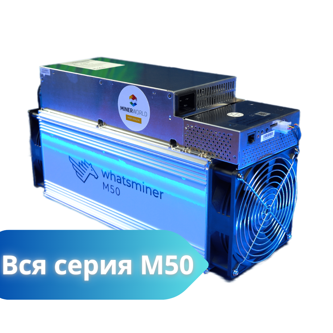 M63 hydro. Whatsminer m50 114th. асик м50 122th. whatsminer m63s hydro. whatsminer m50 118th характеристики.