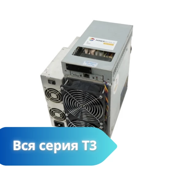 Innosilicon серия T3 – купить в Москве
