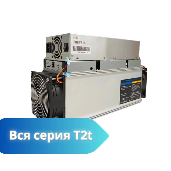 Innosilicon серия T2 – купить в Москве