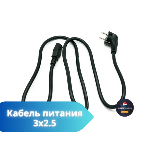 3х2.5 Whatsminer – купить в Москве, фото 1
