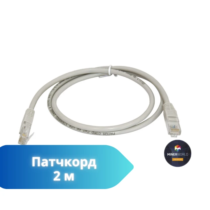 Патчкорд 2 м – купить в Москве, фото 1