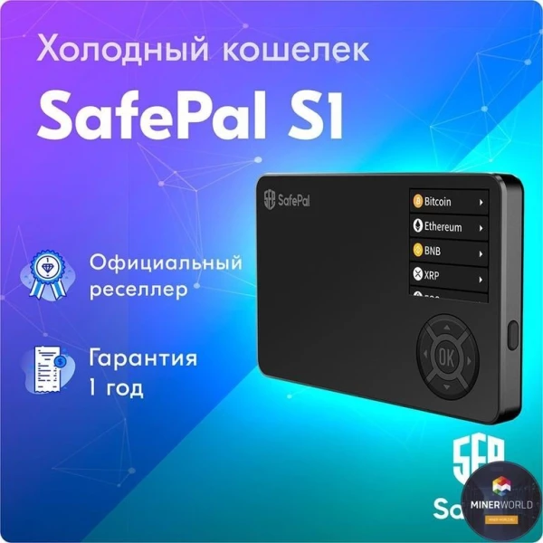 SafePal 1 – купить в Иркутске, фото 2