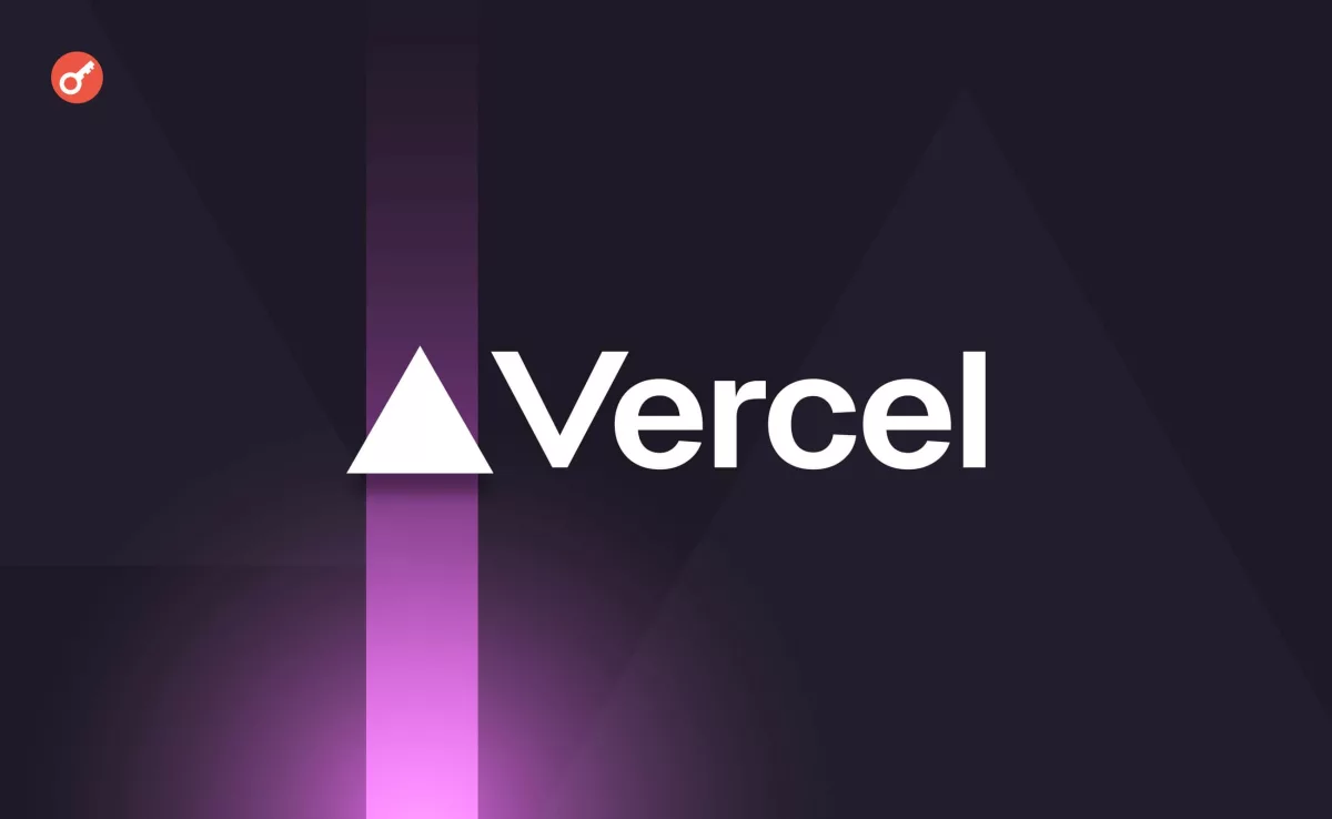 Взлом Vercel: Угроза для Web3-проектов и рекомендации по безопасности